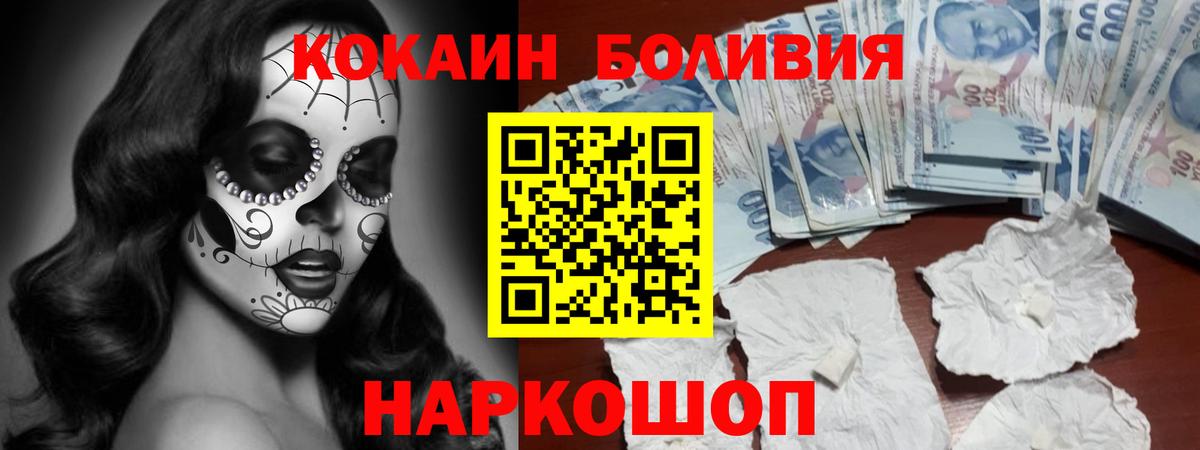 Будённовск  Кокаин  Вход с VPN  COCAIN Fish Scale  Кокаин Columbia 