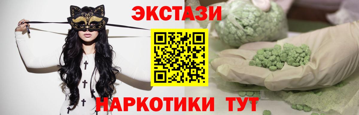 Будённовск  Экстази louis Vuitton  Вход с VPN  Экстази 250 мг 
