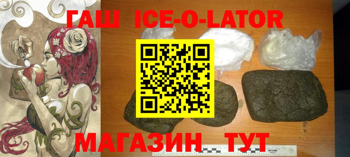 ГАШИШ убойный  где купить наркоту  ГАШ убойный  Будённовск  Вход с VPN 