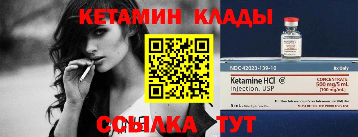 КЕТАМИН ketamine  Вход с VPN  КЕТАМИН ketamine  Будённовск 