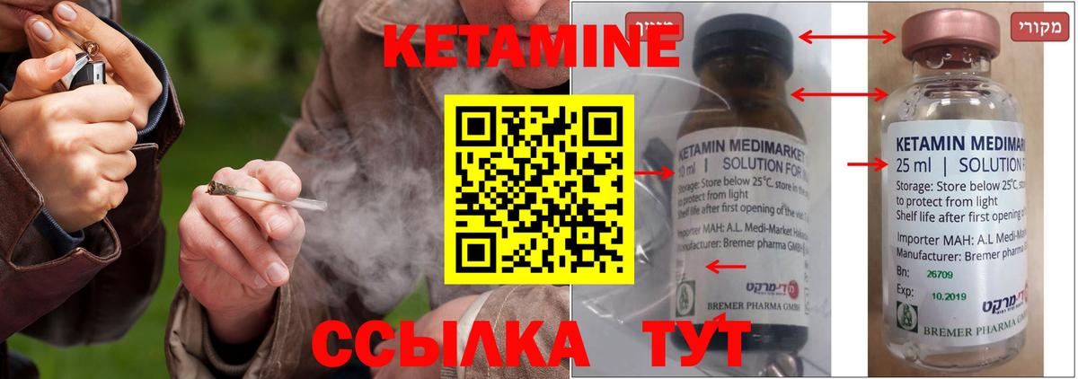 Кетамин ketamine Будённовск