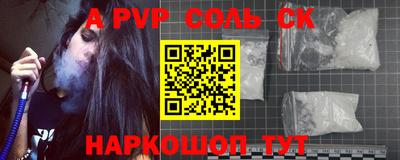 apvp Апшеронск