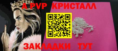 apvp Апшеронск