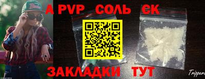 кристаллы Балаково