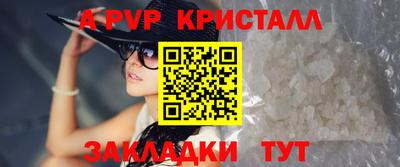 apvp Апшеронск