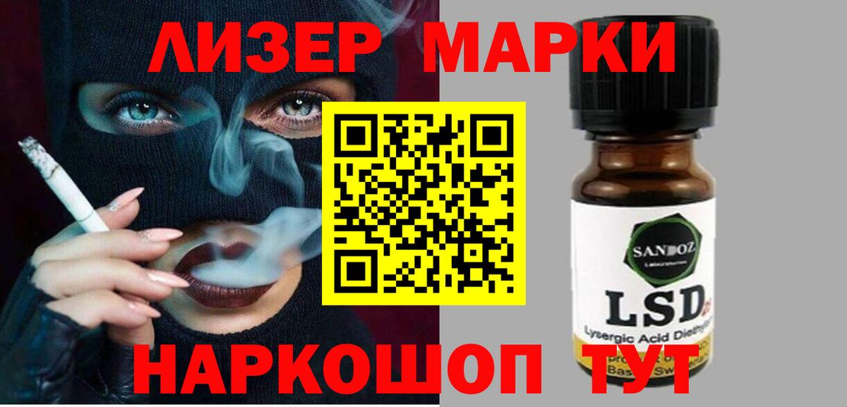 LSD-25 экстази кислота Будённовск