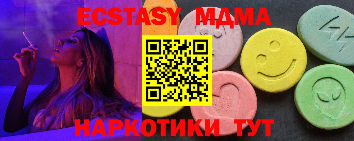 MDMA Molly  МДМА кристаллы  Вход с VPN  Будённовск 