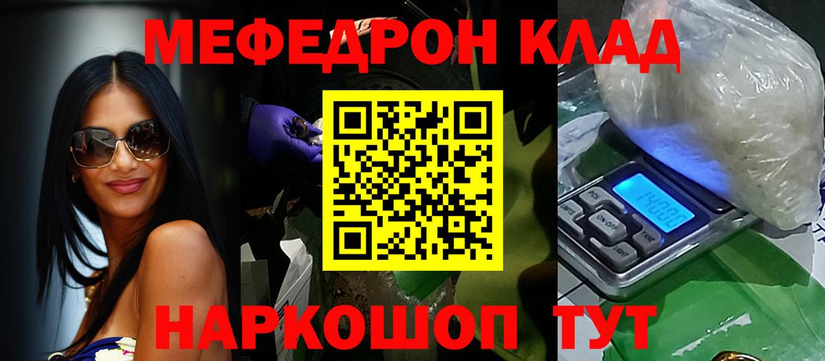 Меф  Будённовск