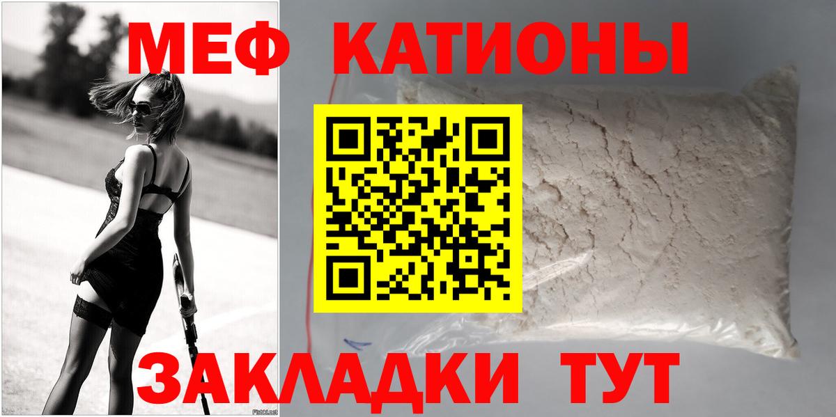 Мефедрон  МЯУ-МЯУ  Будённовск  Меф мука  Вход с VPN 