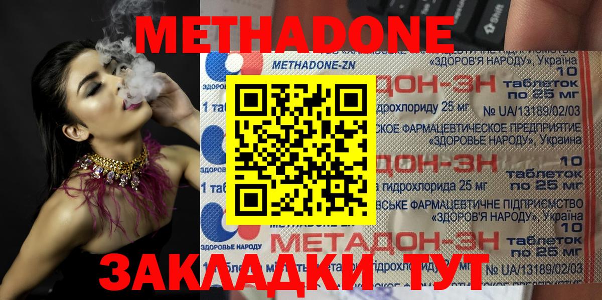 Cocaine  Гашиш  Купить закладку  Канабис  Гашиш  Будённовск  Вход с VPN  МЕФ кристаллы  Меф МЯУ МЯУ 