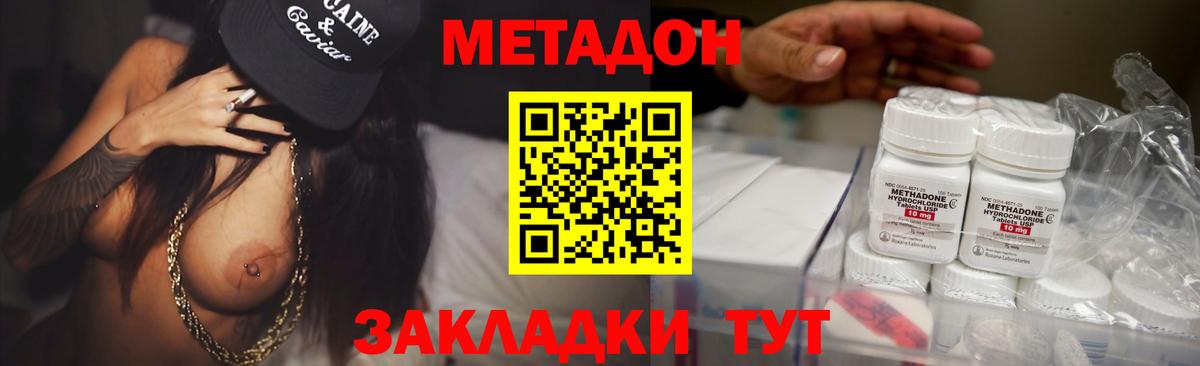 Метадон мёд  Вход с VPN  Будённовск 