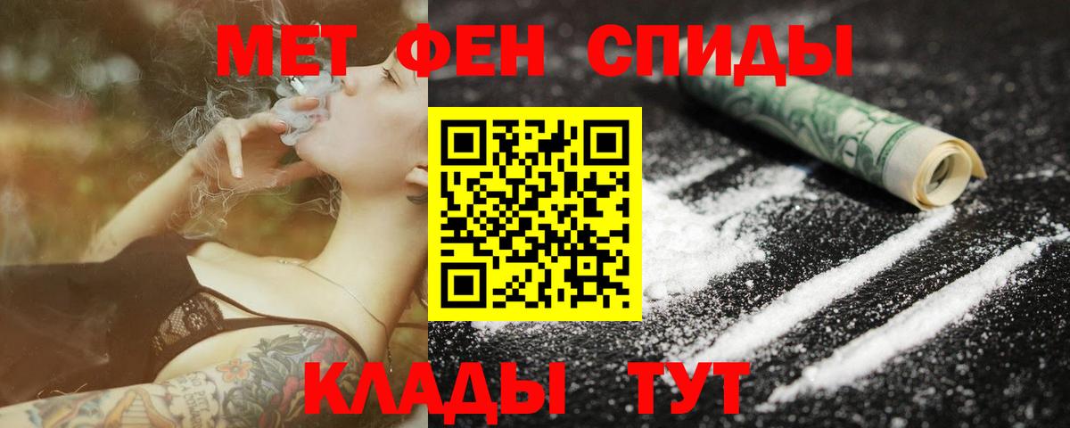 Метамфетамин винт Будённовск