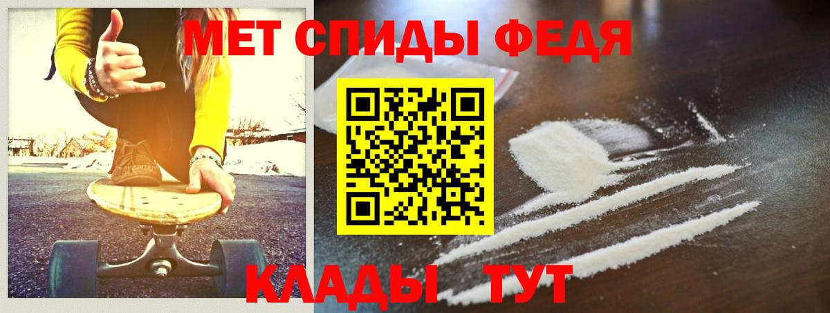 Метамфетамин Methamphetamine  Вход с VPN  Будённовск 