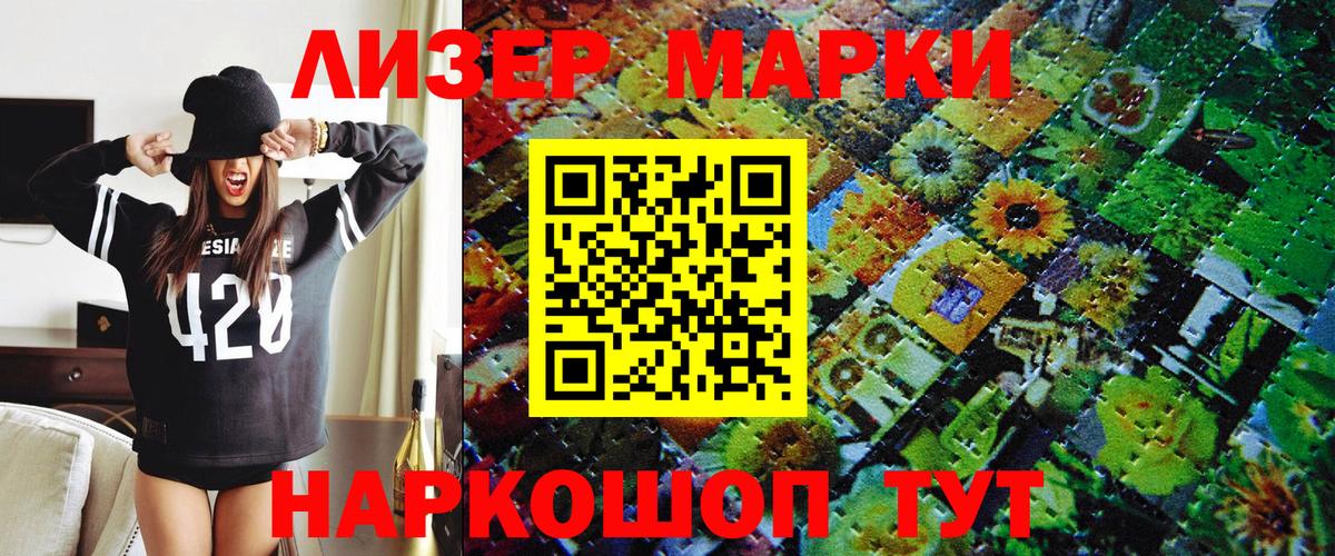 Марки N-bome 1500мкг Будённовск