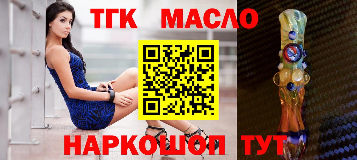 Будённовск  ТГК жижа  ТГК вейп с тгк  даркнет сайт  Вход с VPN 